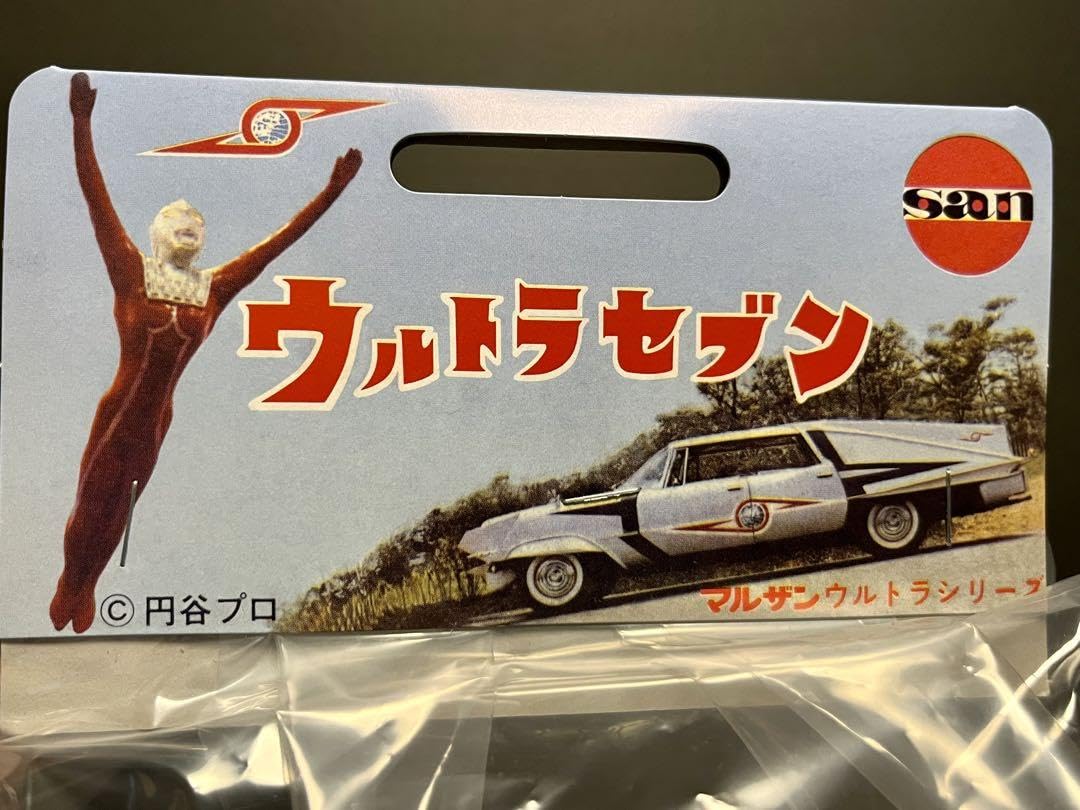 マルサンソフビ Marusan Ultra Seven Soft Vinyl Review - YouTube